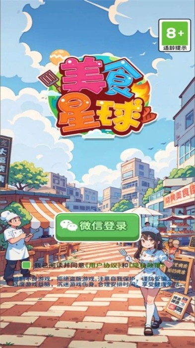 美食星球安卓版 v1.0.1 手機版 2