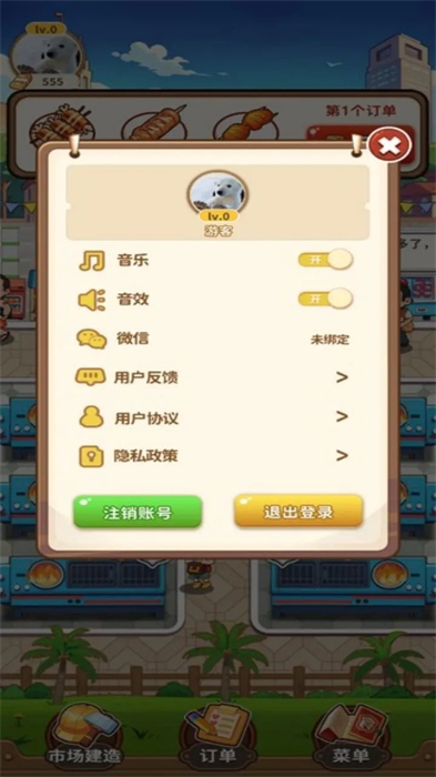 美食星球安卓版 v1.0.1 手機版 1