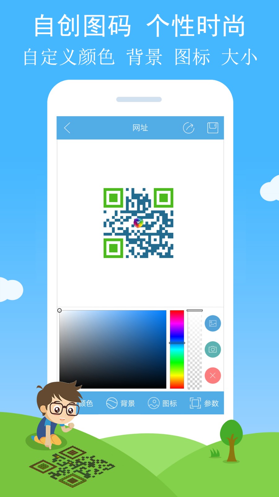 二維碼與條形碼 v4.11 安卓版 2