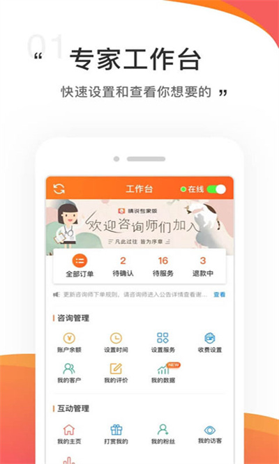 情說專家版 v2.6.2.0720 安卓版 2