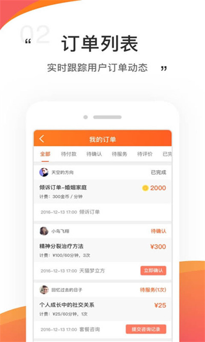 情說專家版 v2.6.2.0720 安卓版 3
