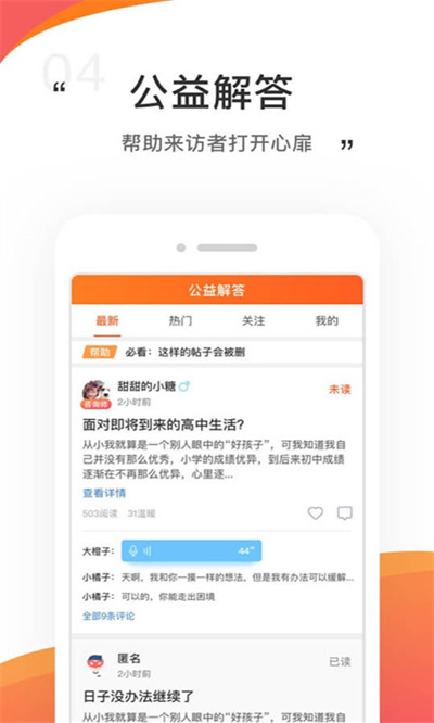 情說專家版 v2.6.2.0720 安卓版 1