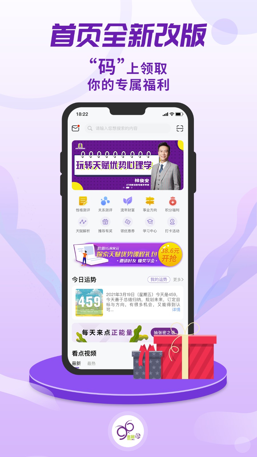 密碼酷app v9.0.34 安卓版 3