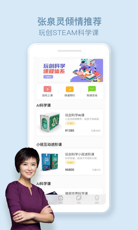 玩創(chuàng)lab(學(xué)習(xí)教育) v1.3.48 最新版 3
