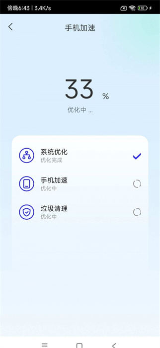 板栗手機精靈 v1.20.0.1 安卓版 0