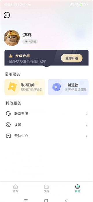 板栗手機精靈 v1.20.0.1 安卓版 1