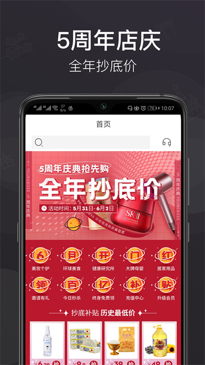 洋老板 v5.7.5 最新版 2
