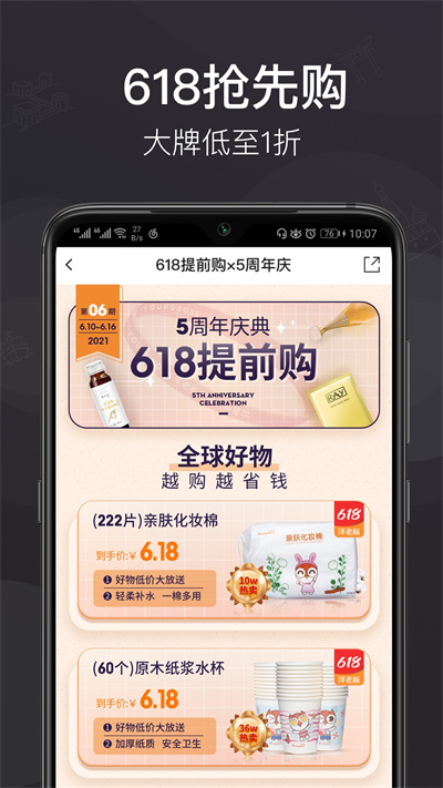 洋老板 v5.7.5 最新版 1