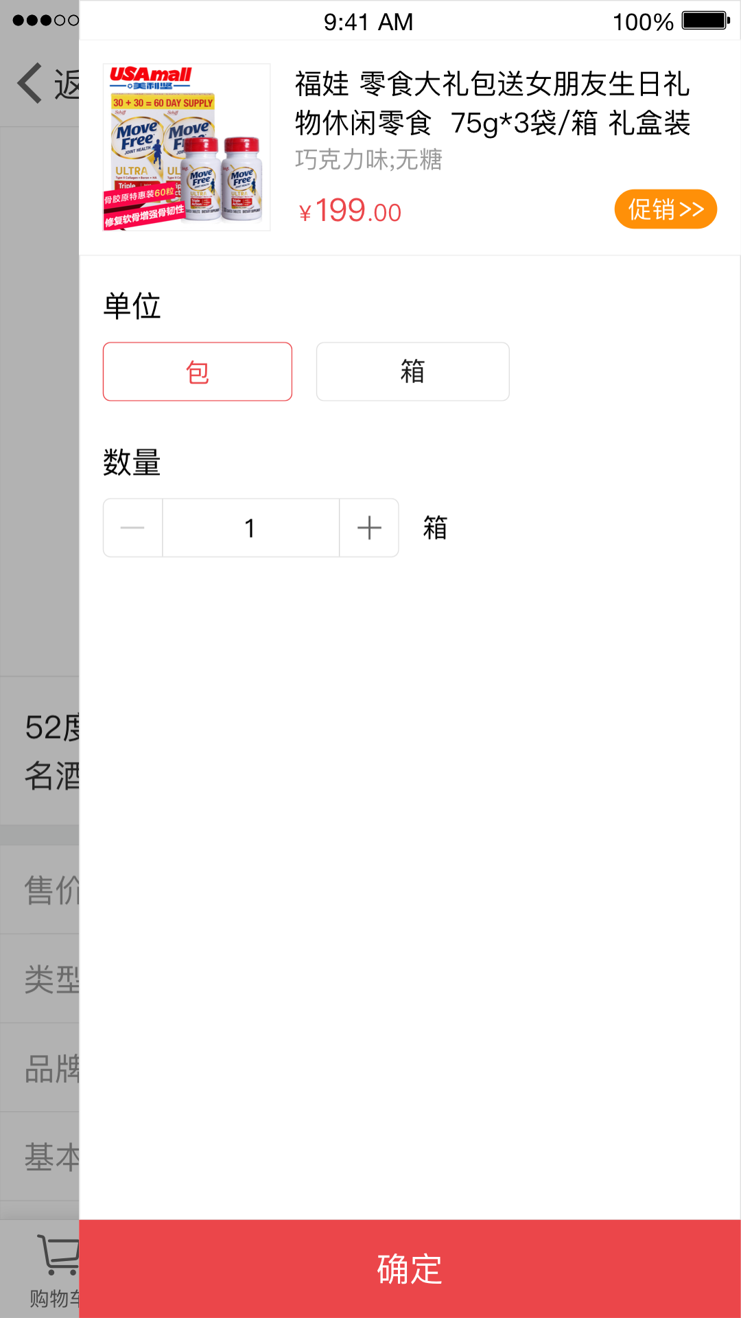 康師傅訂貨365 v3.0.4 安卓版 0