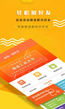 微商一鍵轉(zhuǎn)發(fā)軟件 v3.2.9 安卓免費(fèi)版 2