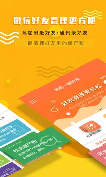 微商一鍵轉(zhuǎn)發(fā)軟件 v3.2.9 安卓免費(fèi)版 3