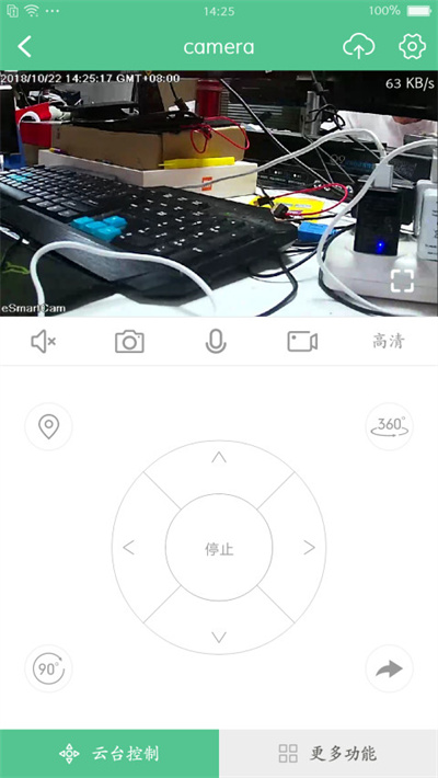 智能看家寶(視頻監(jiān)控) v2.1.7 最新版 3