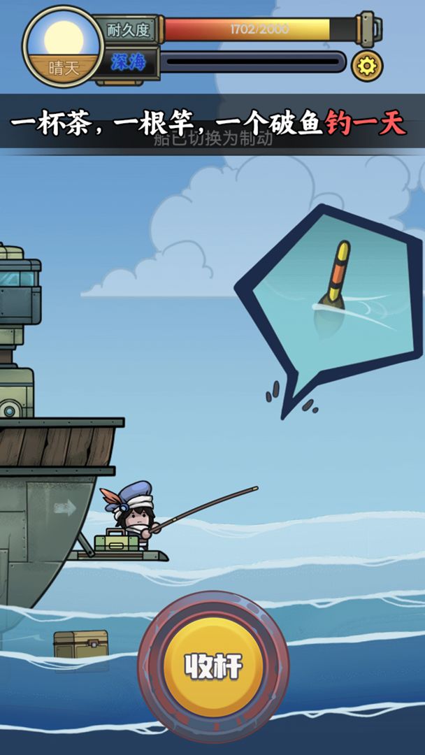 蒼生號的奇幻漂流 v1.0.2 安卓版 1