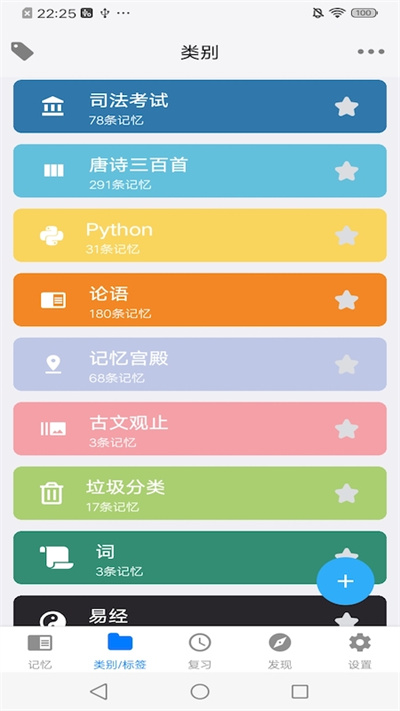 memory helper軟件(艾賓浩斯記憶助手) v3.5.0 安卓最新版 3