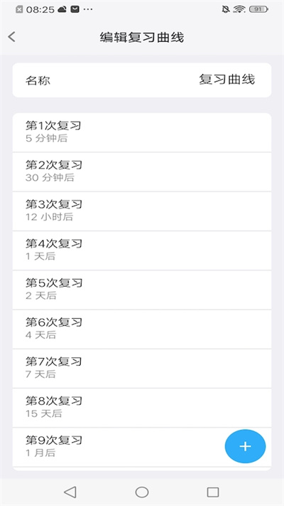 memory helper軟件(艾賓浩斯記憶助手) v3.5.0 安卓最新版 2