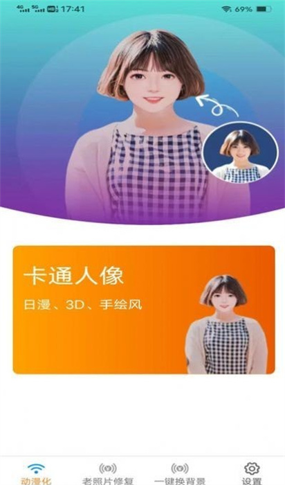 影風(fēng)相機(jī) v1.0.1 安卓版 2