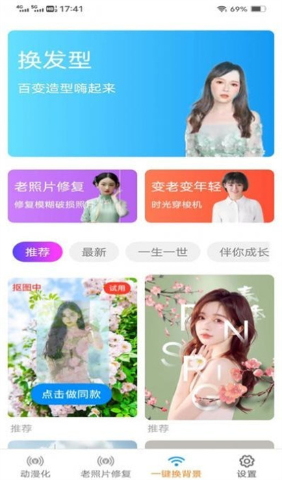 影風(fēng)相機(jī) v1.0.1 安卓版 1