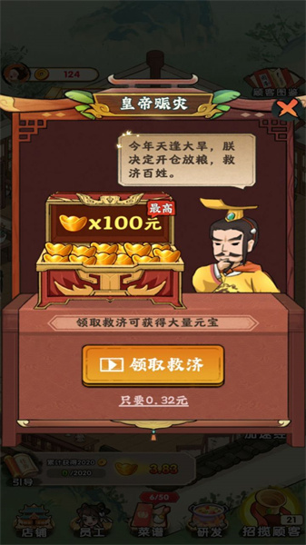 哆哆農(nóng)場 v1.0.0 安卓版 1