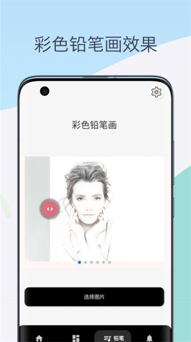素描相機(jī)鉛筆畫 v1.0 最新版 1
