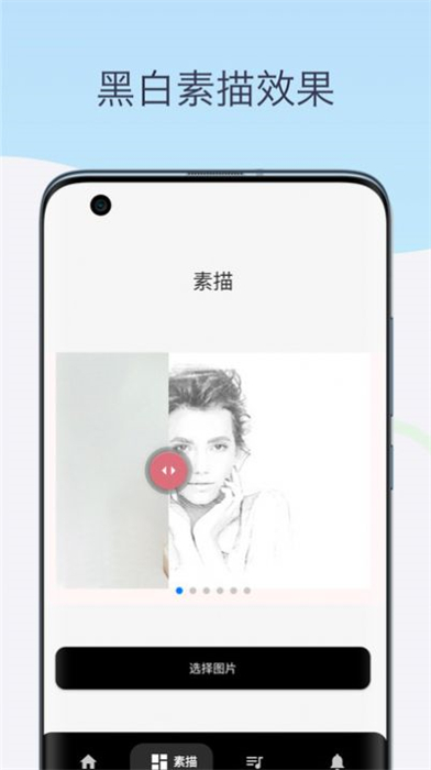 素描相機(jī)鉛筆畫 v1.0 最新版 3