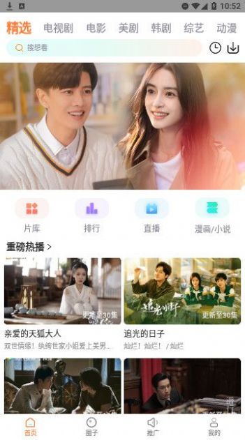 飛馬影院免費版 v1.4.5 安卓版 0
