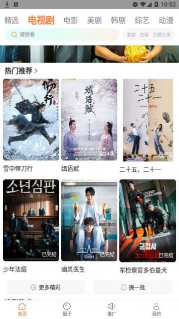 飛馬影院免費版 v1.4.5 安卓版 2