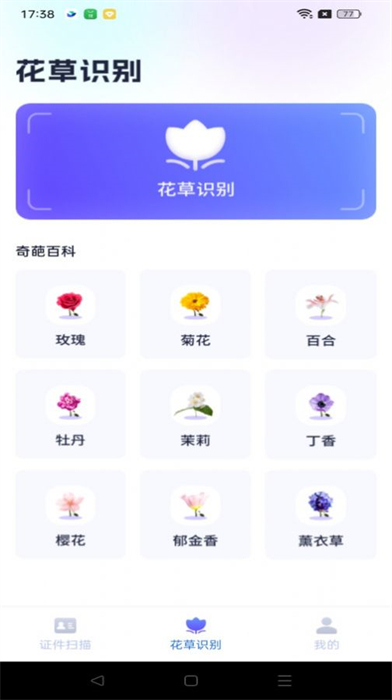 天際掃描王 v1.0.1 最新版 0