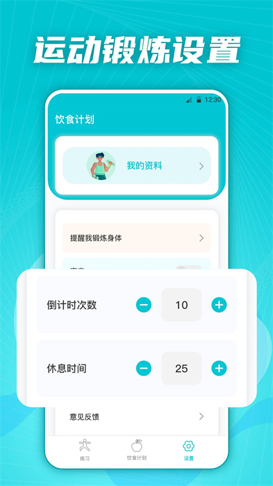 夜跑客健身減肥打卡軟件 v5.6.0831 安卓版 2