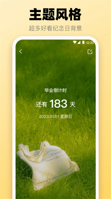 365喝水提醒 v3.1.6 安卓版 0