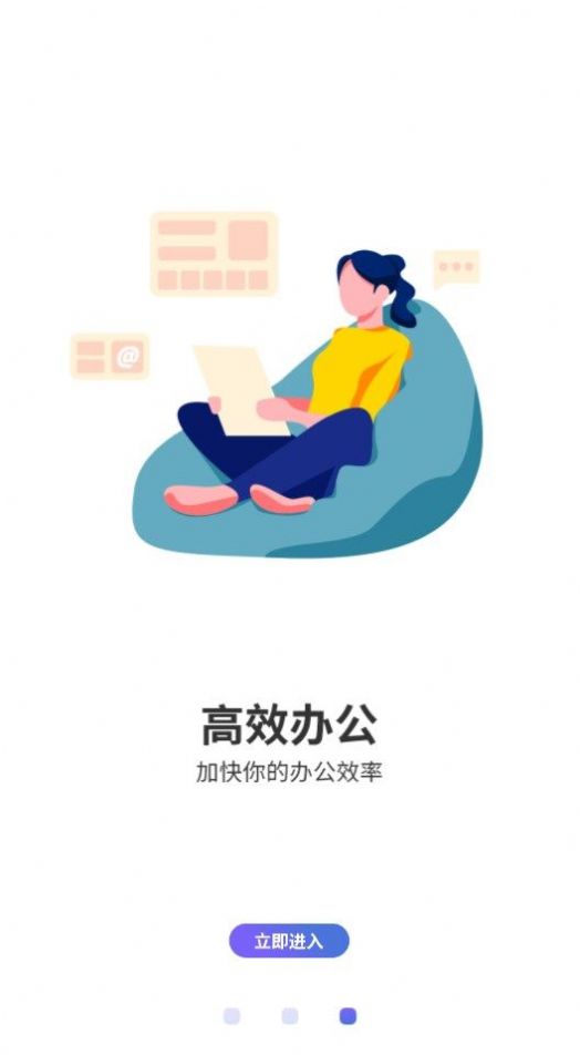 寶藏深度睡眠助手 v1 2