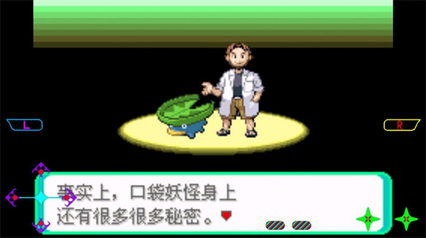 口袋妖怪超越幻夢(mèng) v1.7.9 安卓版 2