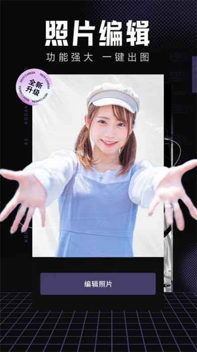 愛(ài) 豆拍同款 v1.0.0 安卓版 1