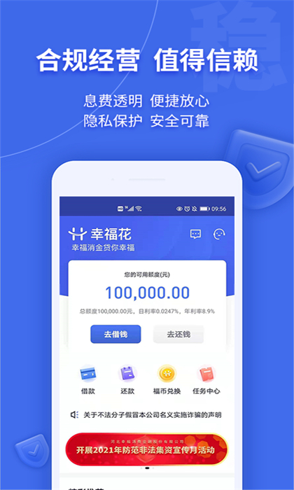 幸?；?v3.7.3.5 安卓版 0