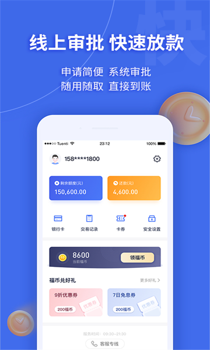 幸福花 v3.7.3.5 安卓版 3