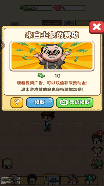 老六的小賣部 v1.0 安卓版 0