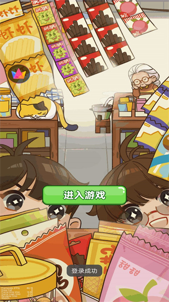 老六的小賣部 v1.0 安卓版 3