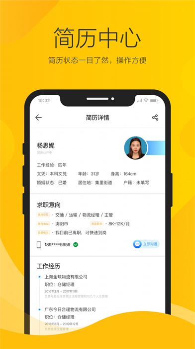 瀏陽人才網(wǎng) v1.0.0 安卓版 0
