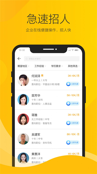 瀏陽人才網(wǎng) v1.0.0 安卓版 2