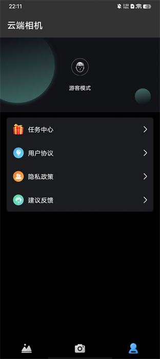云端相機 v1.20.0.1 安卓版 0