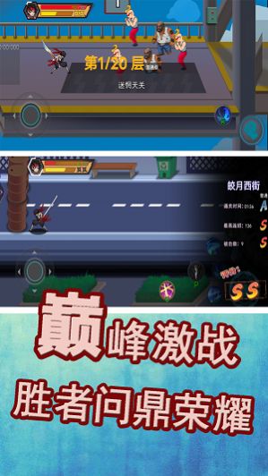 勇士巔峰對決 v1.3 0