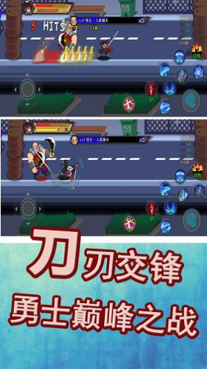 勇士巔峰對決 v1.3 1