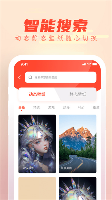 吉時壁紙 v1.0.0 手機版 0