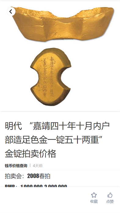 錢(qián)幣價(jià)格查詢(xún) v1.0.27 安卓版 3