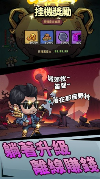李老八歷險記 v1.0.6 安卓版 0