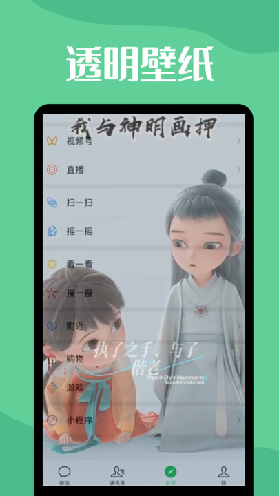 圖羊微透明主題壁紙庫 v1.0.0 最新版 0