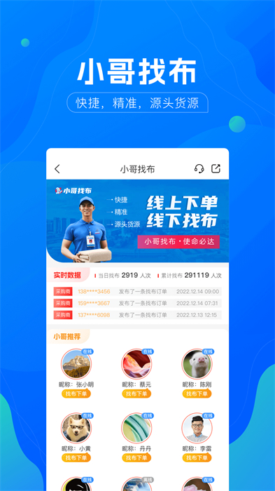 全球紡織網(wǎng)最新版 v3.3.20 安卓版 0