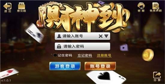 財神到棋牌官網(wǎng)版 v5.8.1 0