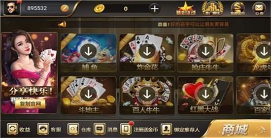 財神到棋牌官網(wǎng)版 v5.8.1 1
