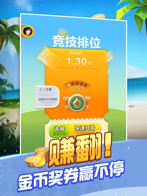 駿游斗地主app v1.3.22 0