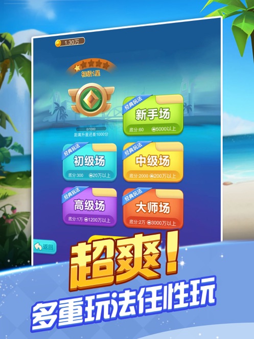 駿游斗地主賺錢微信秒到賬 v1.3.40 安卓版 3